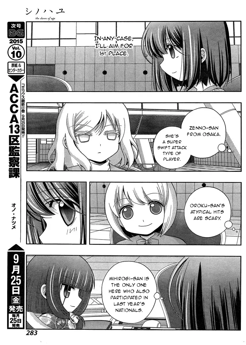 Read Shinohayu chapter 24 image 15 on Lezhin