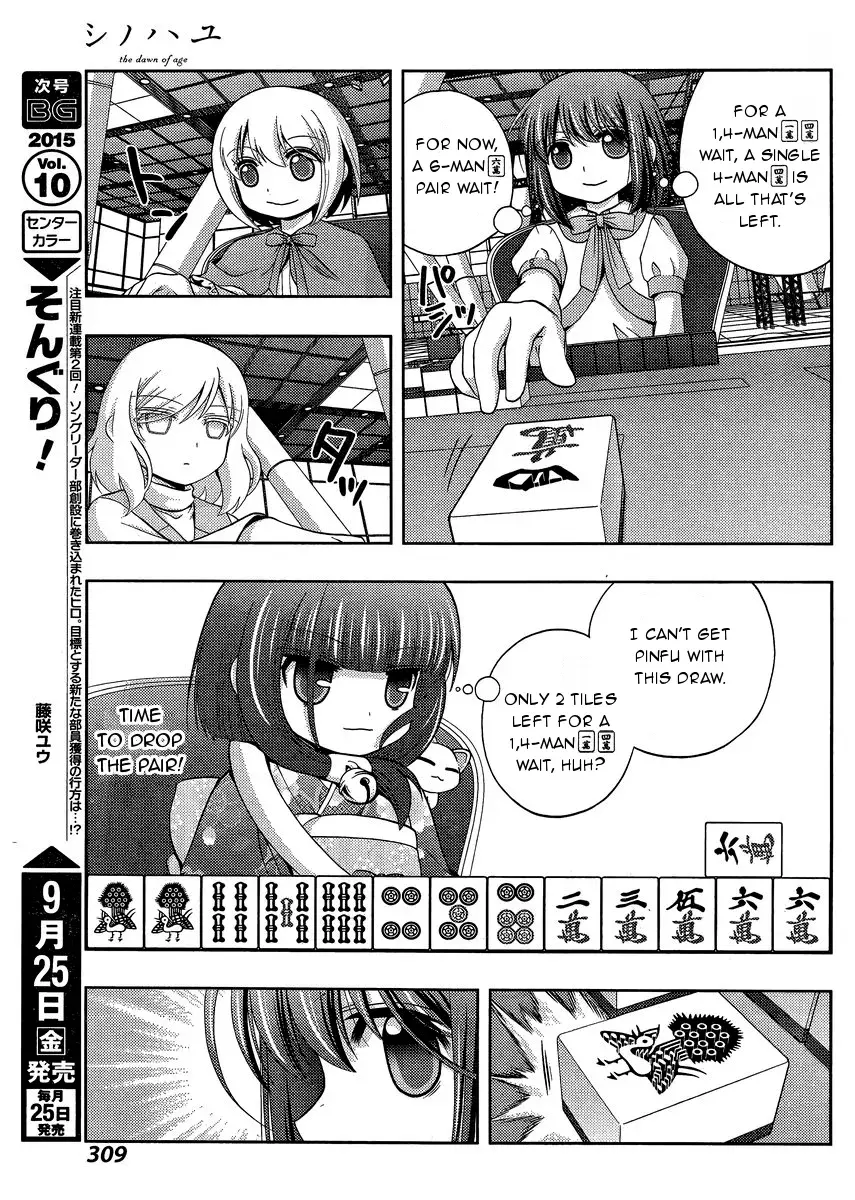Read Shinohayu chapter 24 image 41 on Lezhin