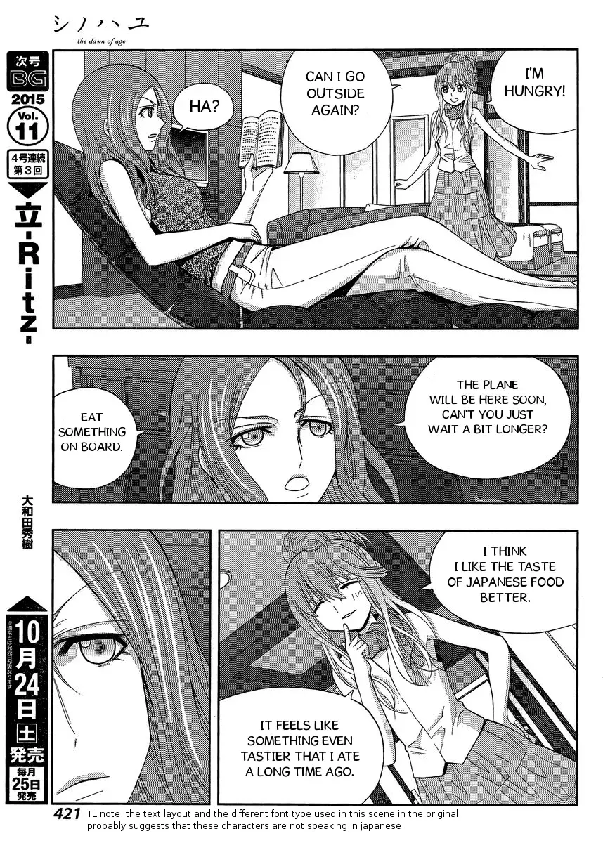Read Shinohayu chapter 25 image 14 on Lezhin