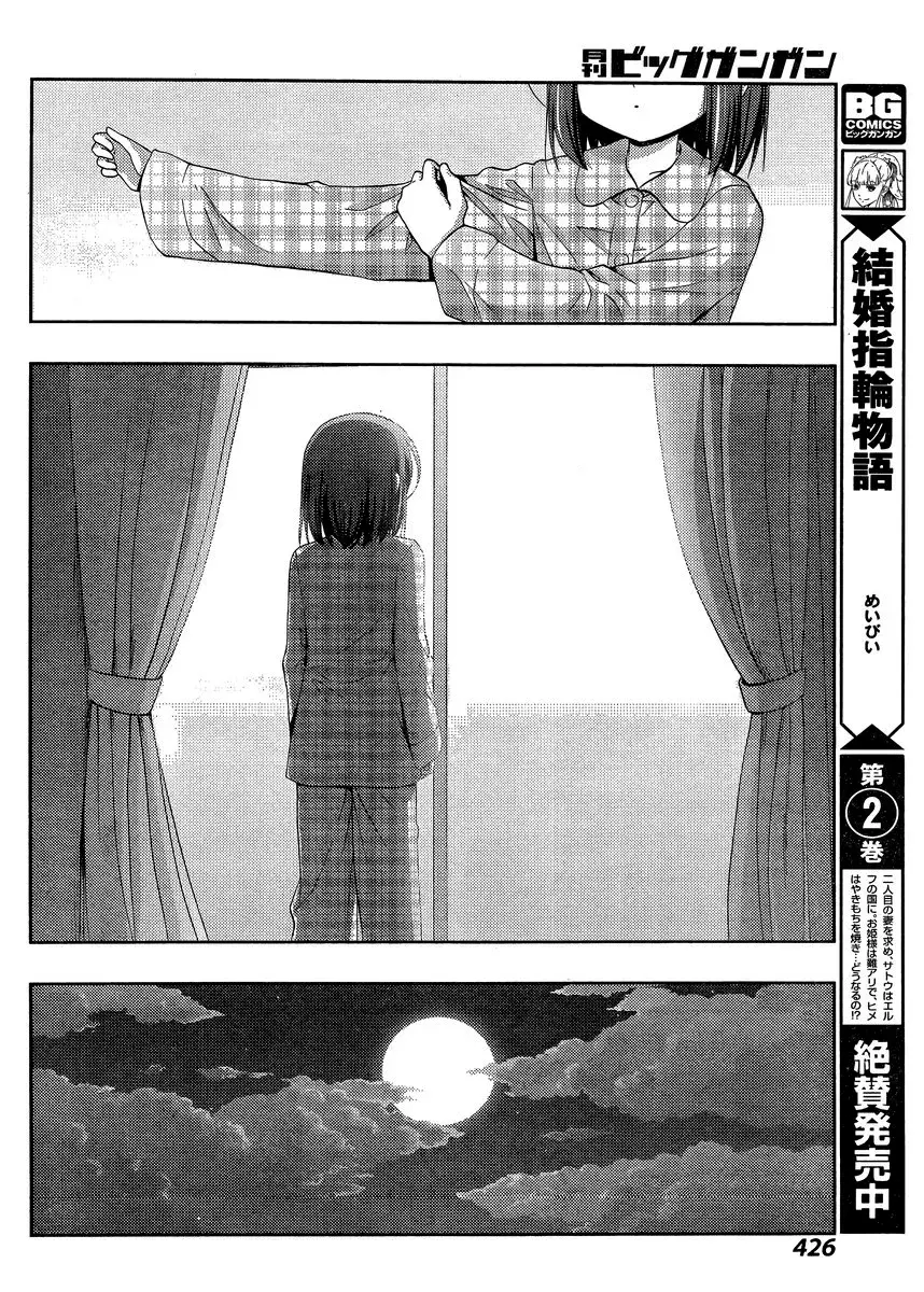 Read Shinohayu chapter 25 image 19 on Lezhin