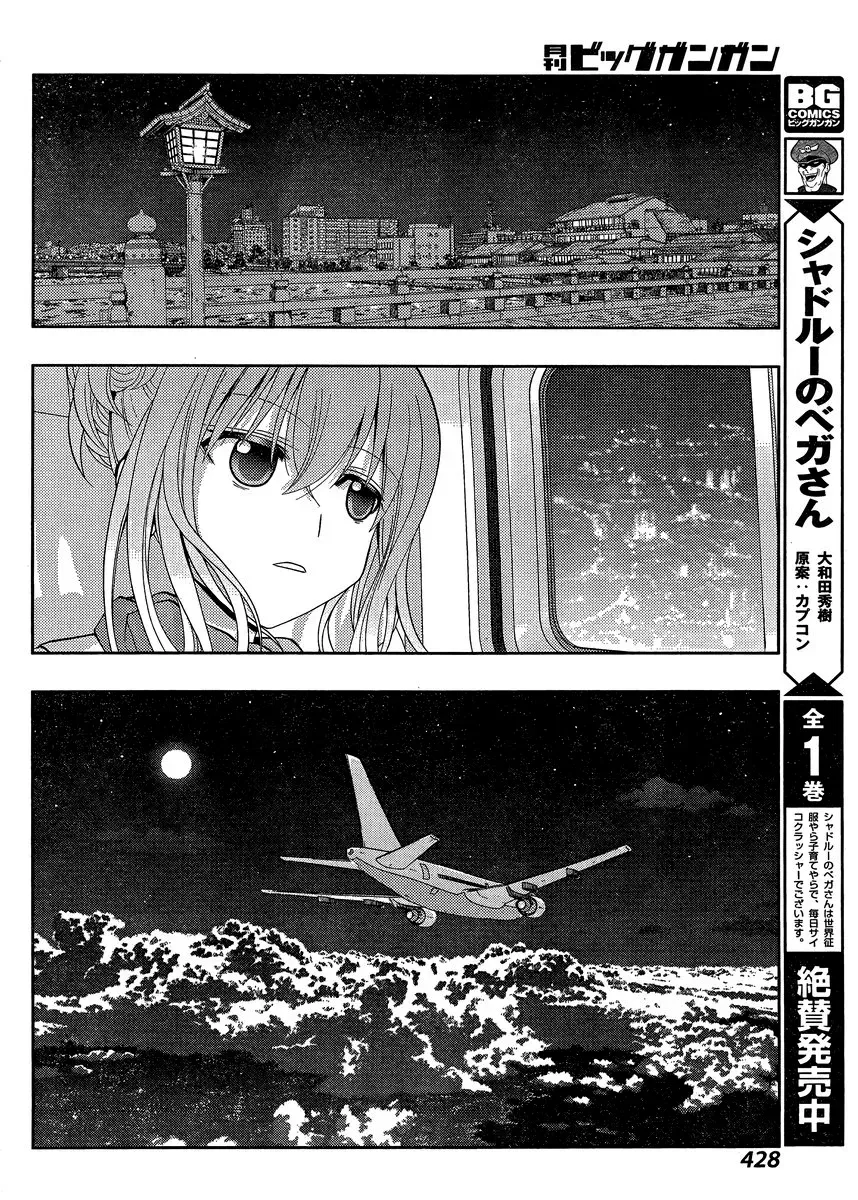 Read Shinohayu chapter 25 image 21 on Lezhin