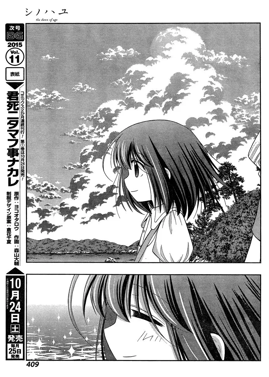 Read Shinohayu chapter 25 image 3 on Lezhin