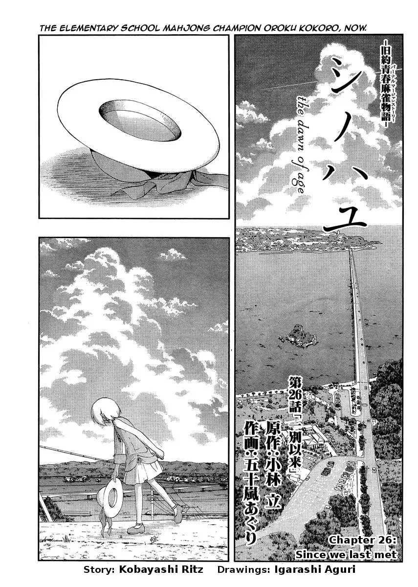 Read Shinohayu chapter 26 image 0 on Lezhin