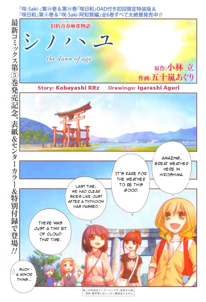 Read Shinohayu chapter 27 image 1 on Lezhin