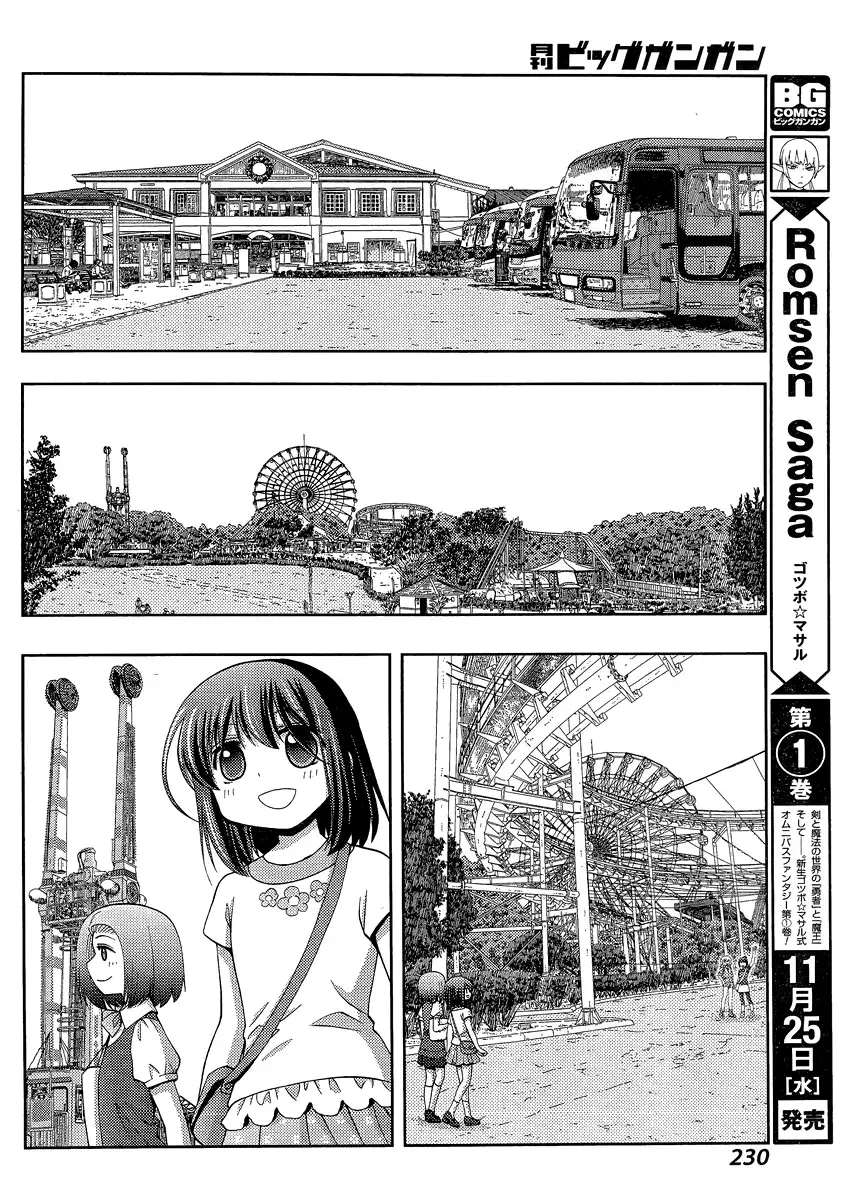 Read Shinohayu chapter 27 image 15 on Lezhin
