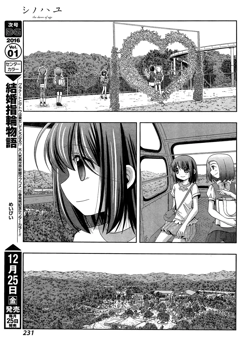 Read Shinohayu chapter 27 image 16 on Lezhin