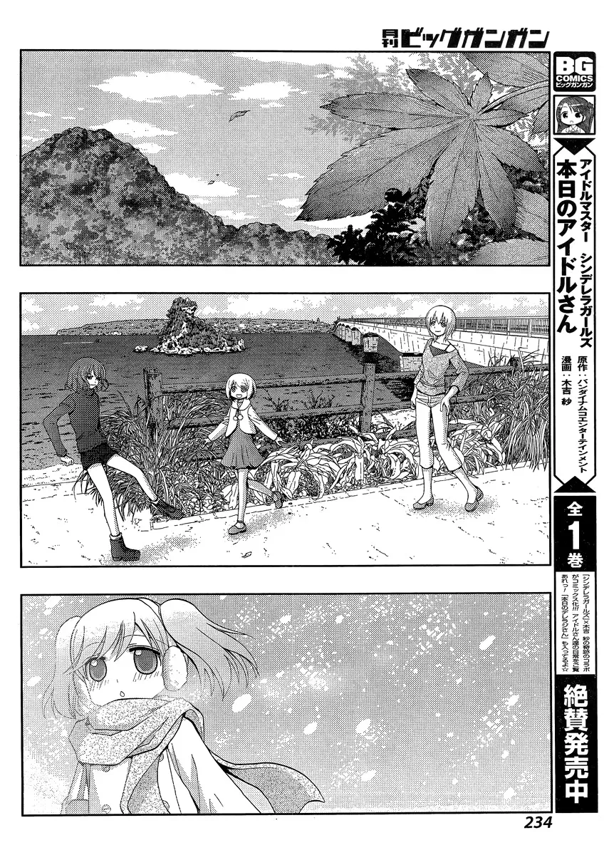 Read Shinohayu chapter 27 image 19 on Lezhin