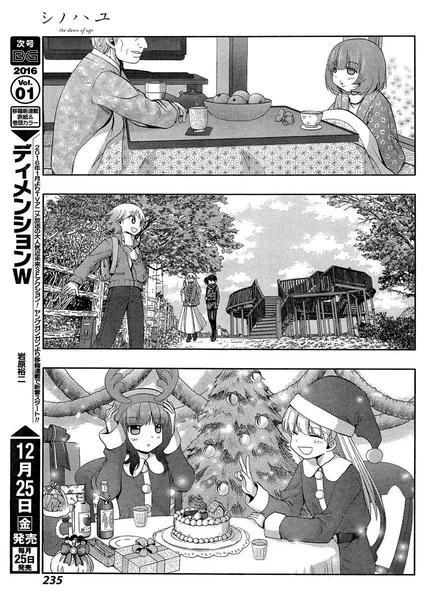 Read Shinohayu chapter 27 image 20 on Lezhin