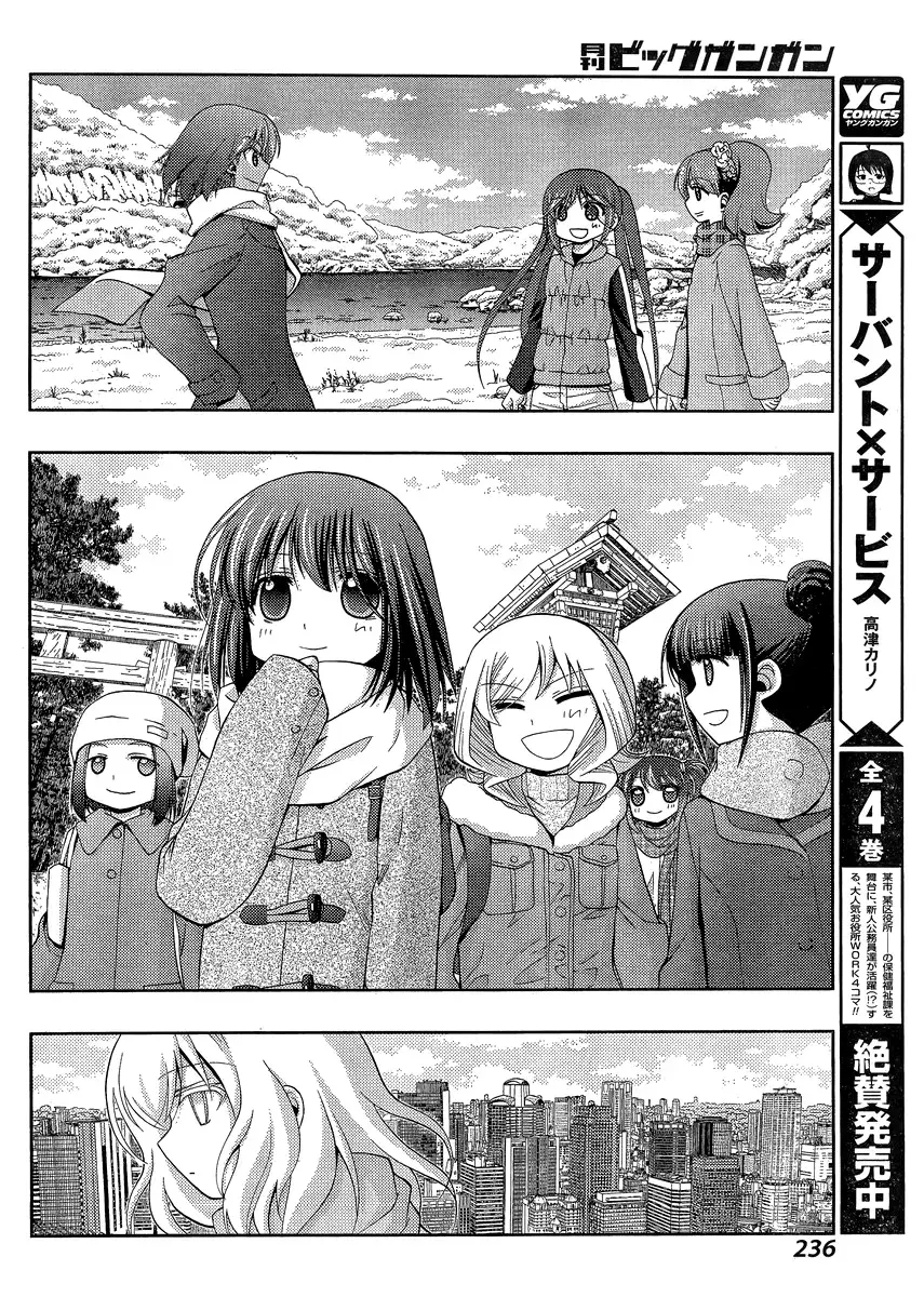 Read Shinohayu chapter 27 image 21 on Lezhin