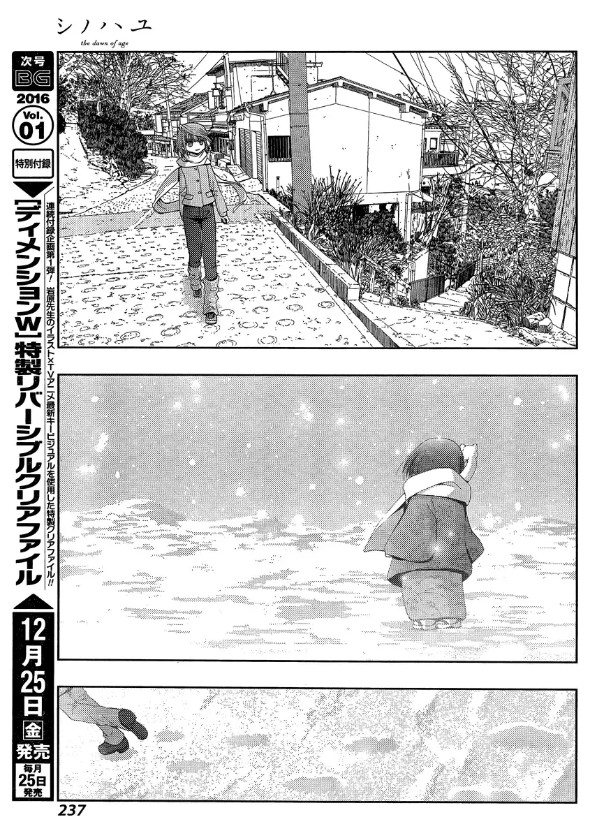 Read Shinohayu chapter 27 image 22 on Lezhin