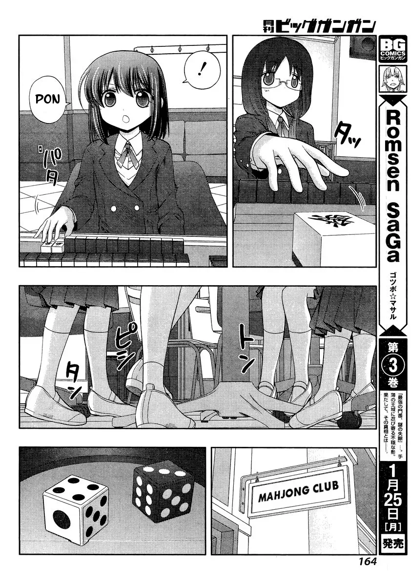 Read Shinohayu chapter 29 image 11 on Lezhin