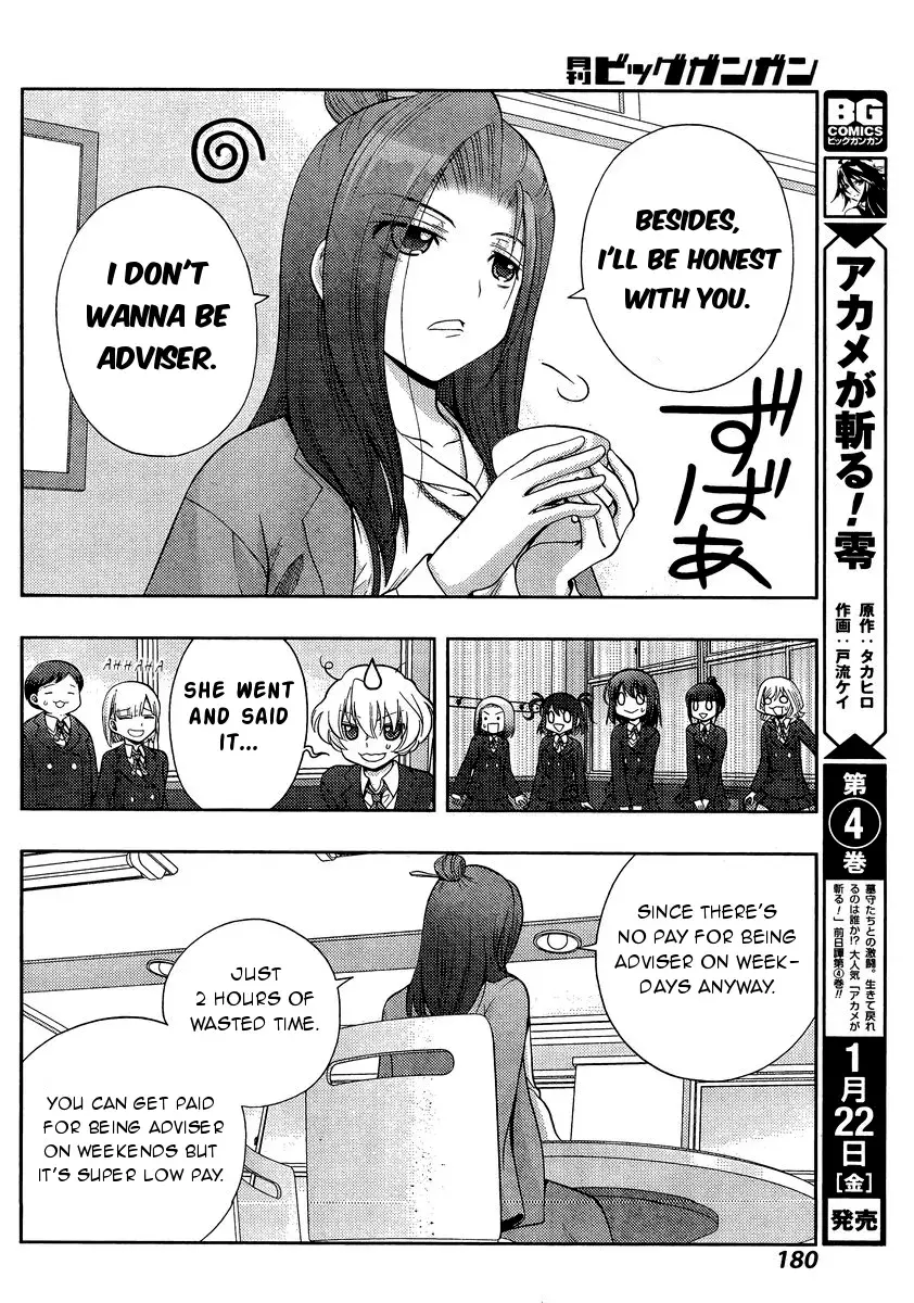 Read Shinohayu chapter 29 image 27 on Lezhin