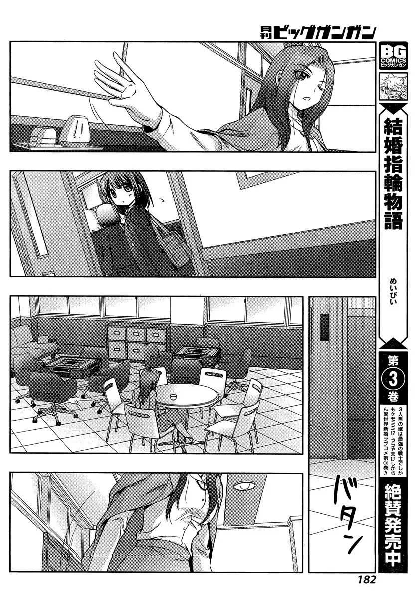Read Shinohayu chapter 29 image 29 on Lezhin