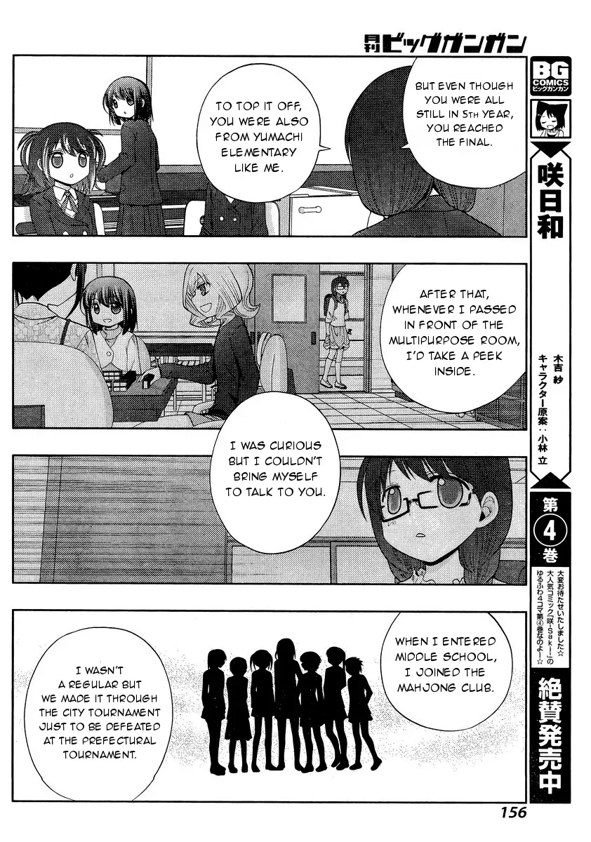 Read Shinohayu chapter 29 image 4 on Lezhin