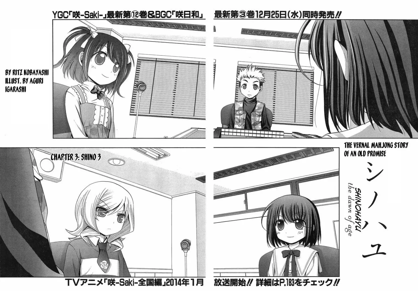 Read Shinohayu chapter 3 image 1 on Lezhin