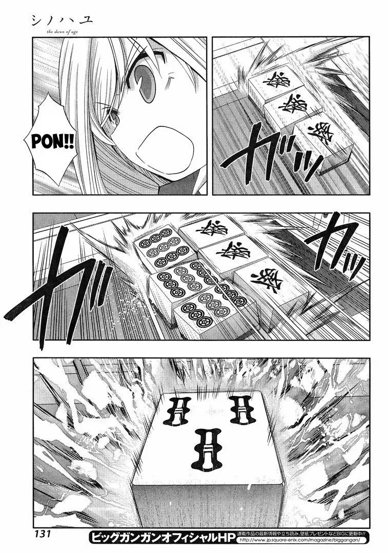 Read Shinohayu chapter 3 image 11 on Lezhin