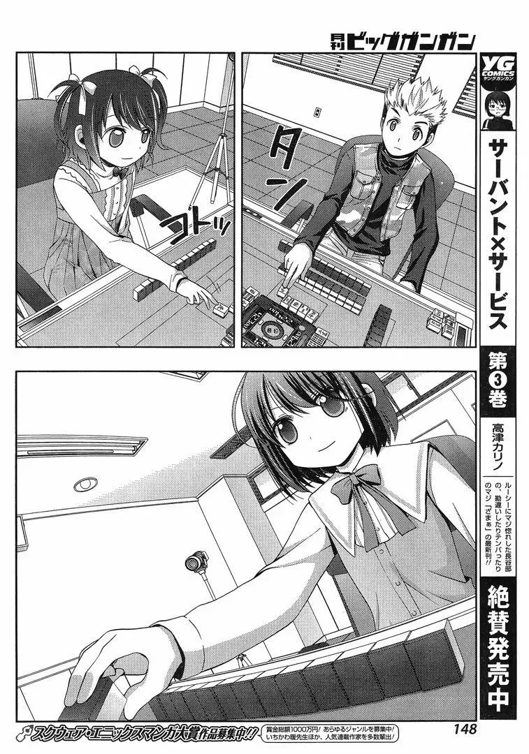 Read Shinohayu chapter 3 image 28 on Lezhin