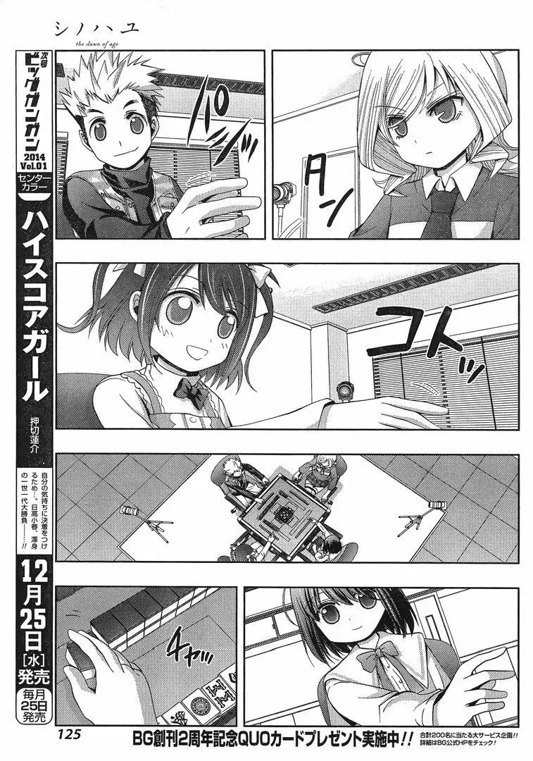 Read Shinohayu chapter 3 image 5 on Lezhin