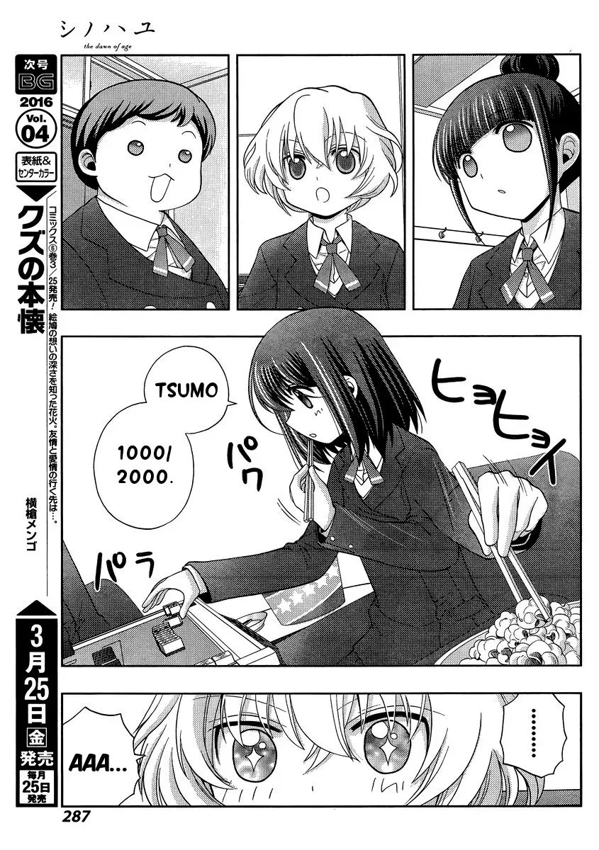 Read Shinohayu chapter 30 image 12 on Lezhin