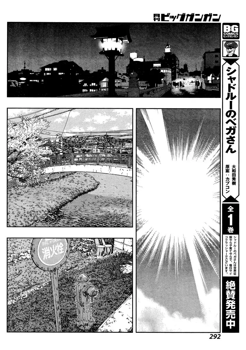 Read Shinohayu chapter 30 image 17 on Lezhin