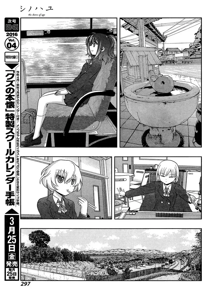Read Shinohayu chapter 30 image 22 on Lezhin