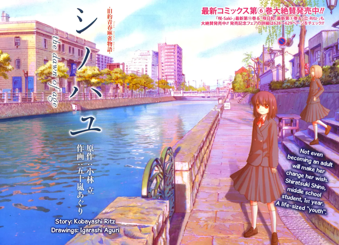 Read Shinohayu chapter 31 image 1 on Lezhin