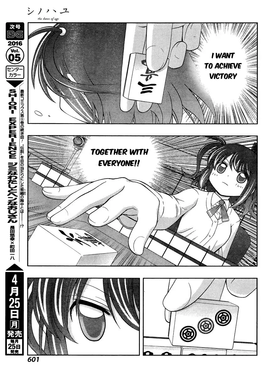 Read Shinohayu chapter 31 image 13 on Lezhin