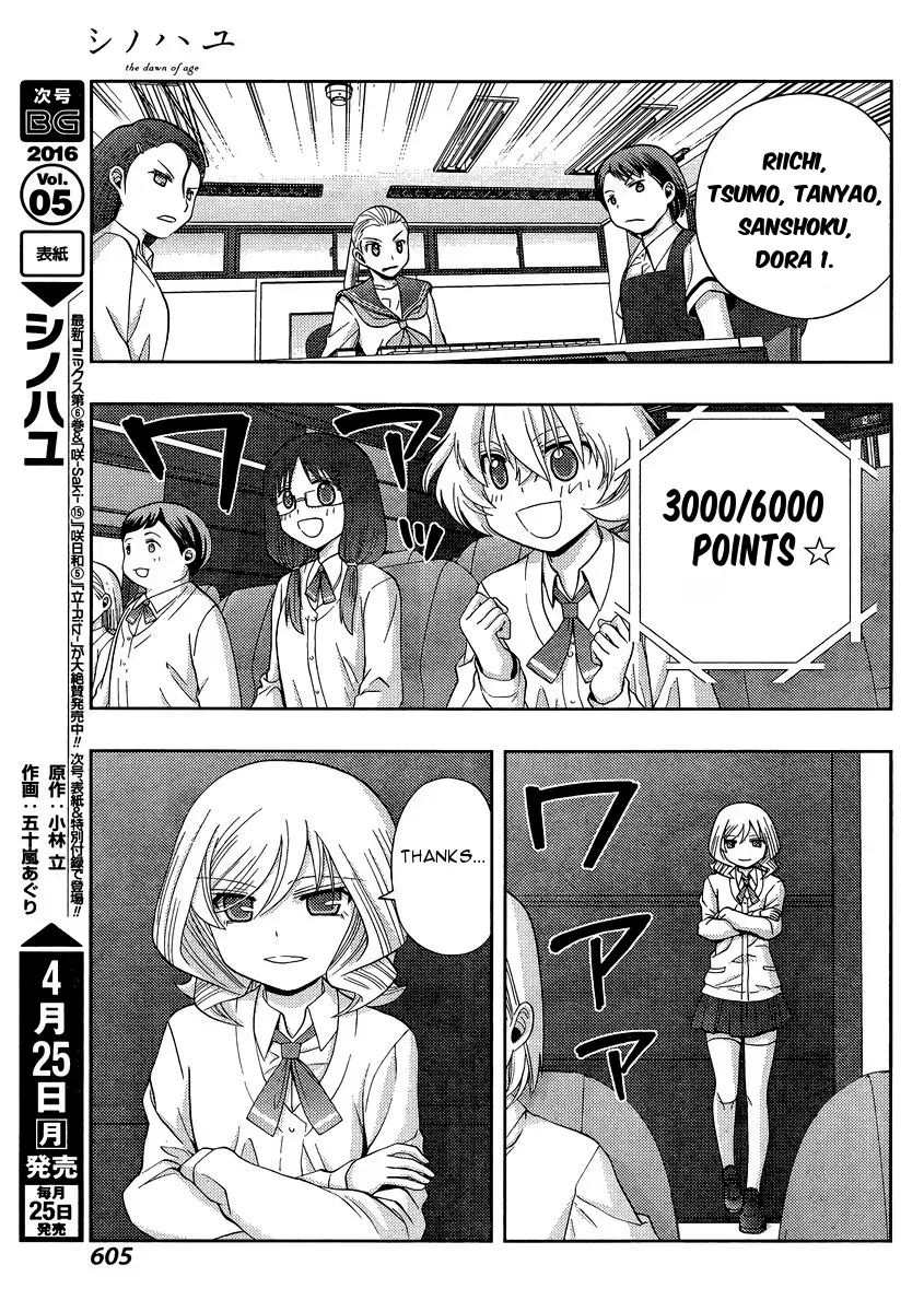 Read Shinohayu chapter 31 image 17 on Lezhin