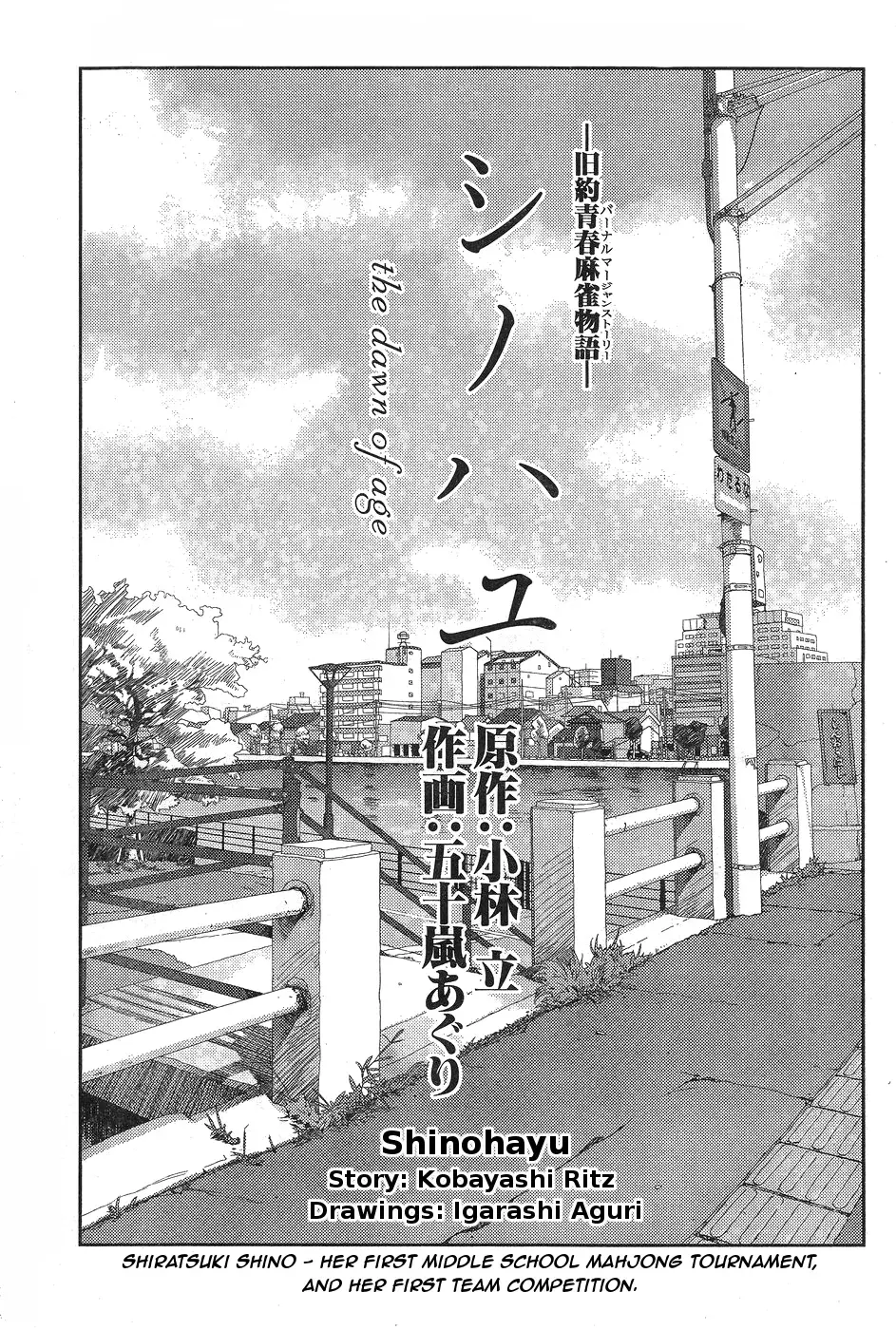 Read Shinohayu chapter 32 image 0 on Lezhin