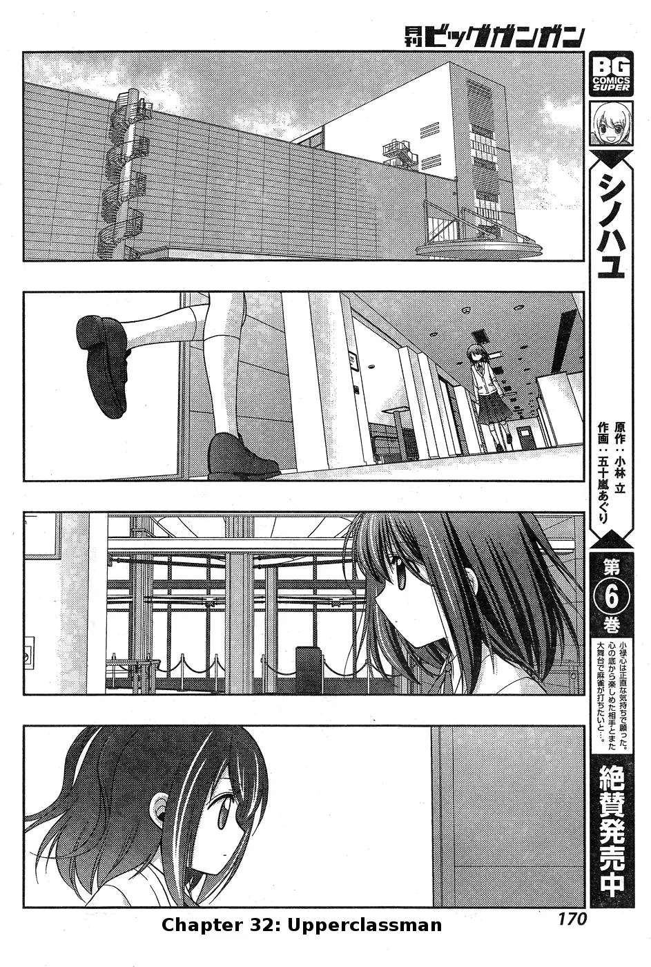 Read Shinohayu chapter 32 image 1 on Lezhin