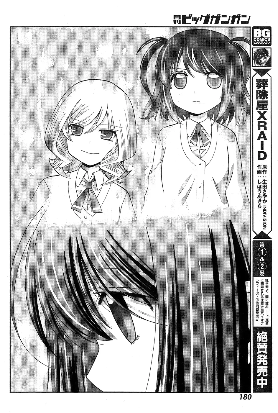 Read Shinohayu chapter 32 image 11 on Lezhin