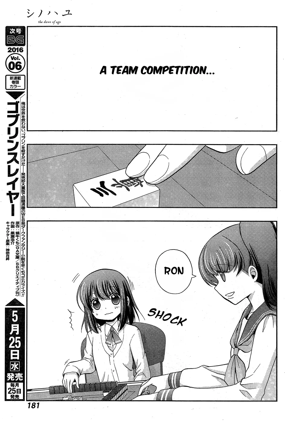 Read Shinohayu chapter 32 image 12 on Lezhin