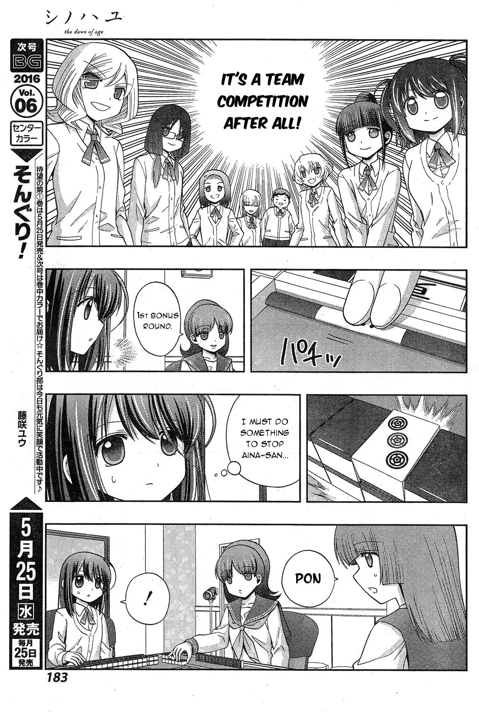 Read Shinohayu chapter 32 image 14 on Lezhin