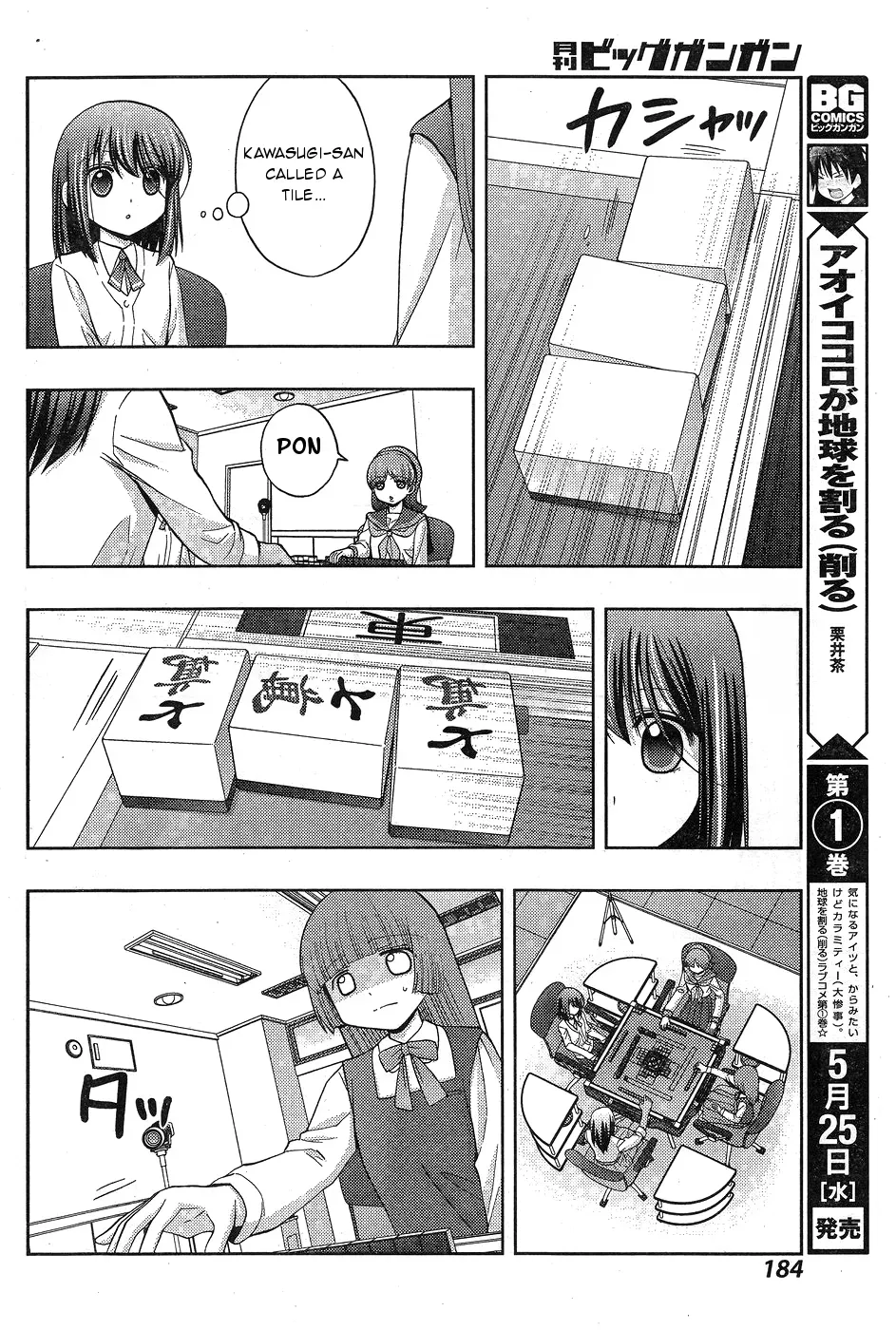 Read Shinohayu chapter 32 image 15 on Lezhin