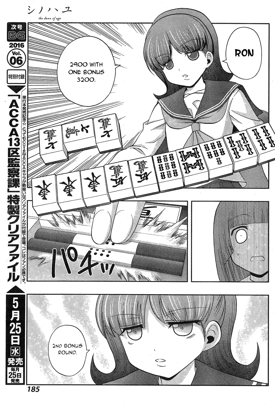 Read Shinohayu chapter 32 image 16 on Lezhin