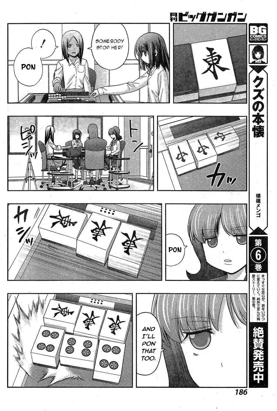 Read Shinohayu chapter 32 image 17 on Lezhin