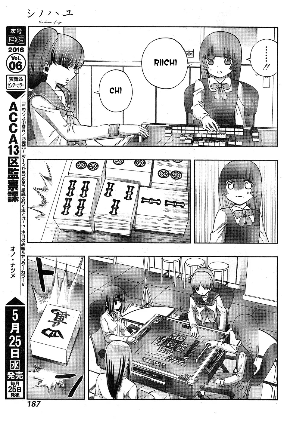 Read Shinohayu chapter 32 image 18 on Lezhin