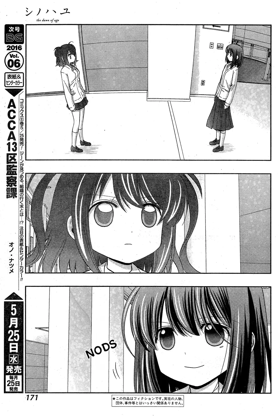 Read Shinohayu chapter 32 image 2 on Lezhin