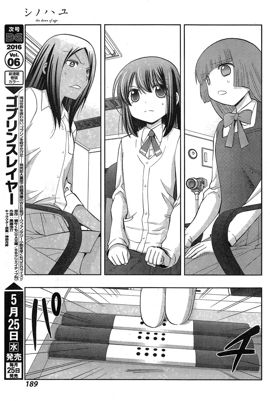 Read Shinohayu chapter 32 image 20 on Lezhin