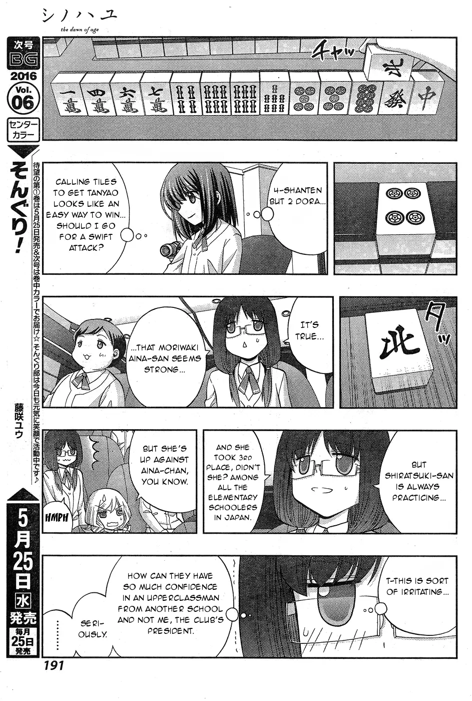 Read Shinohayu chapter 32 image 22 on Lezhin
