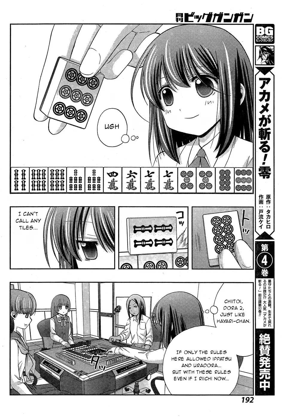 Read Shinohayu chapter 32 image 23 on Lezhin