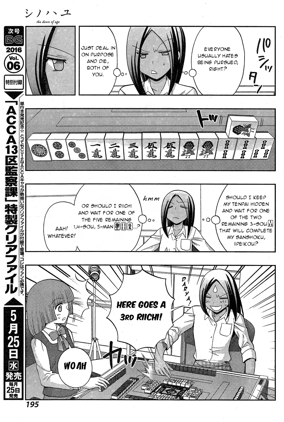 Read Shinohayu chapter 32 image 26 on Lezhin