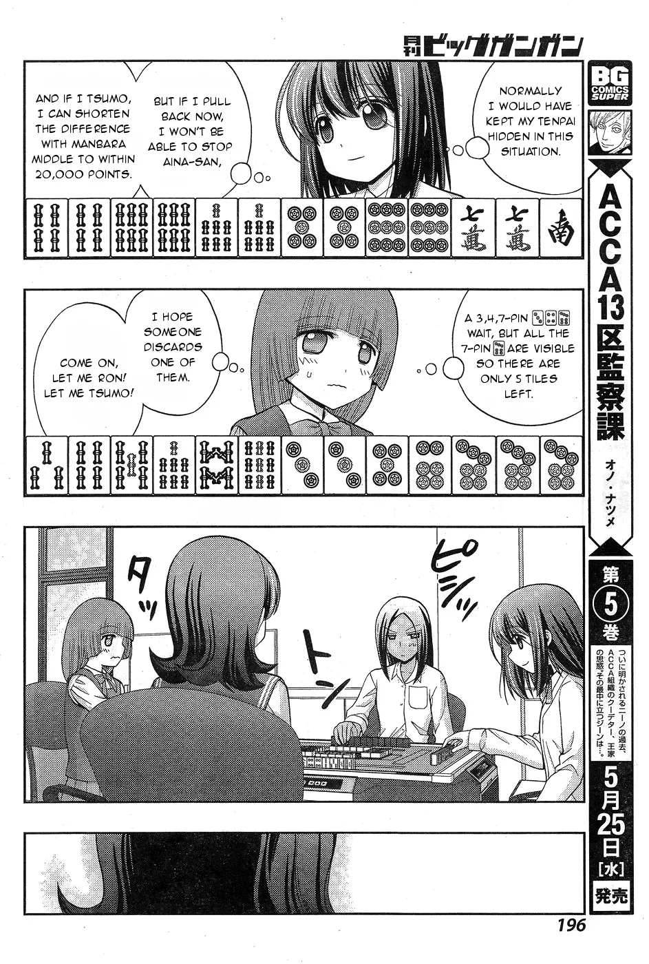 Read Shinohayu chapter 32 image 27 on Lezhin