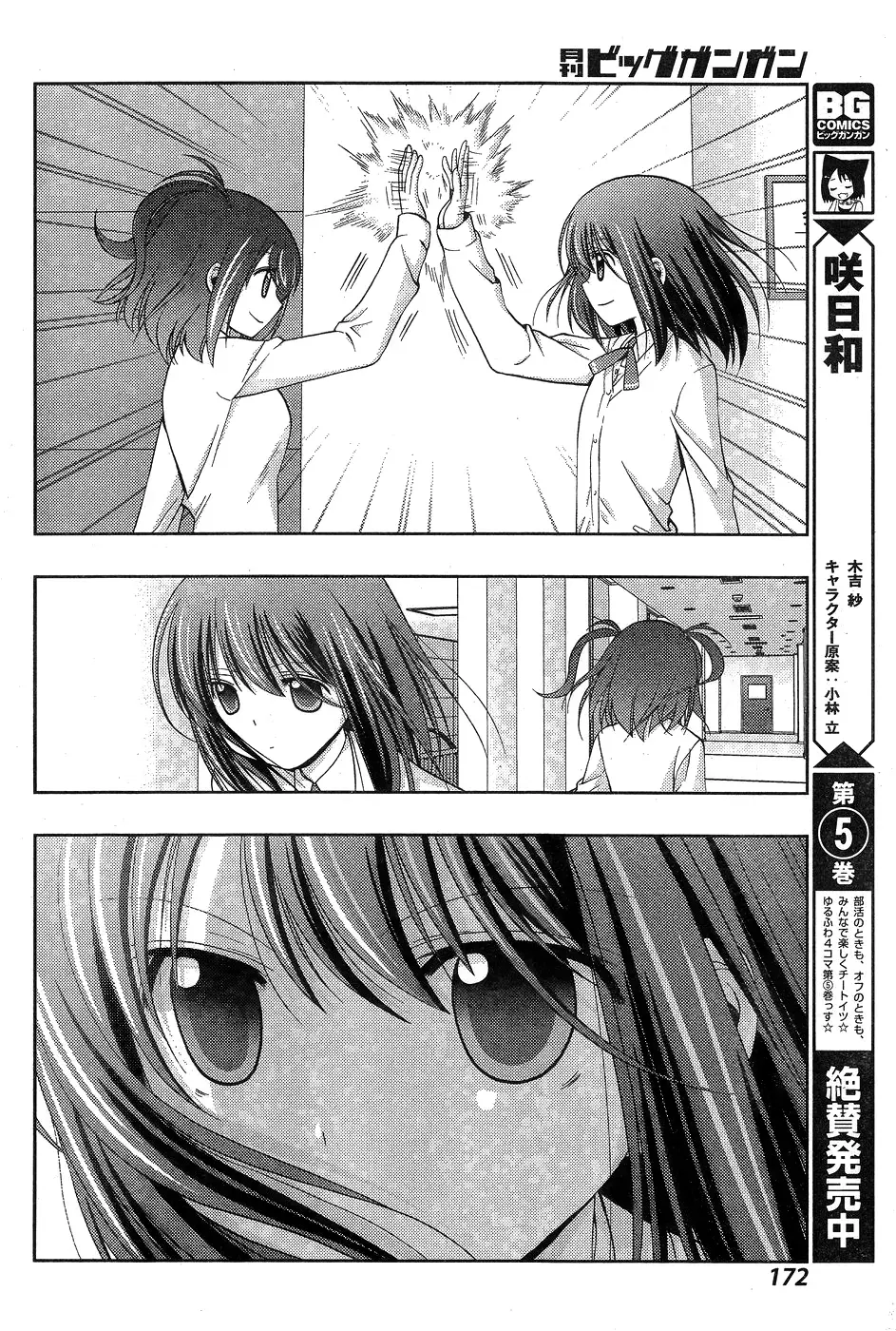 Read Shinohayu chapter 32 image 3 on Lezhin