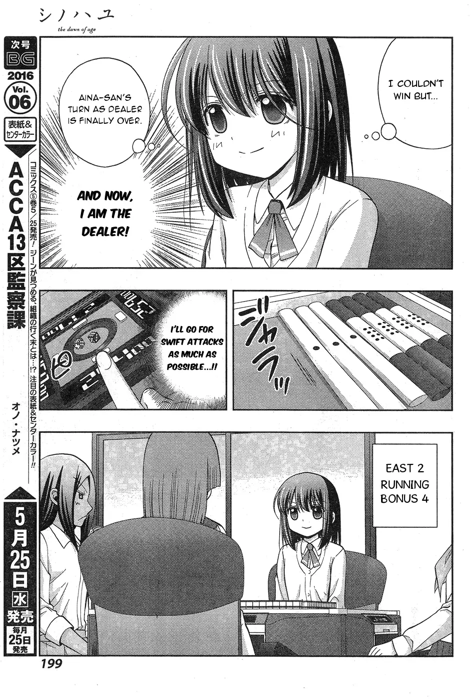 Read Shinohayu chapter 32 image 30 on Lezhin