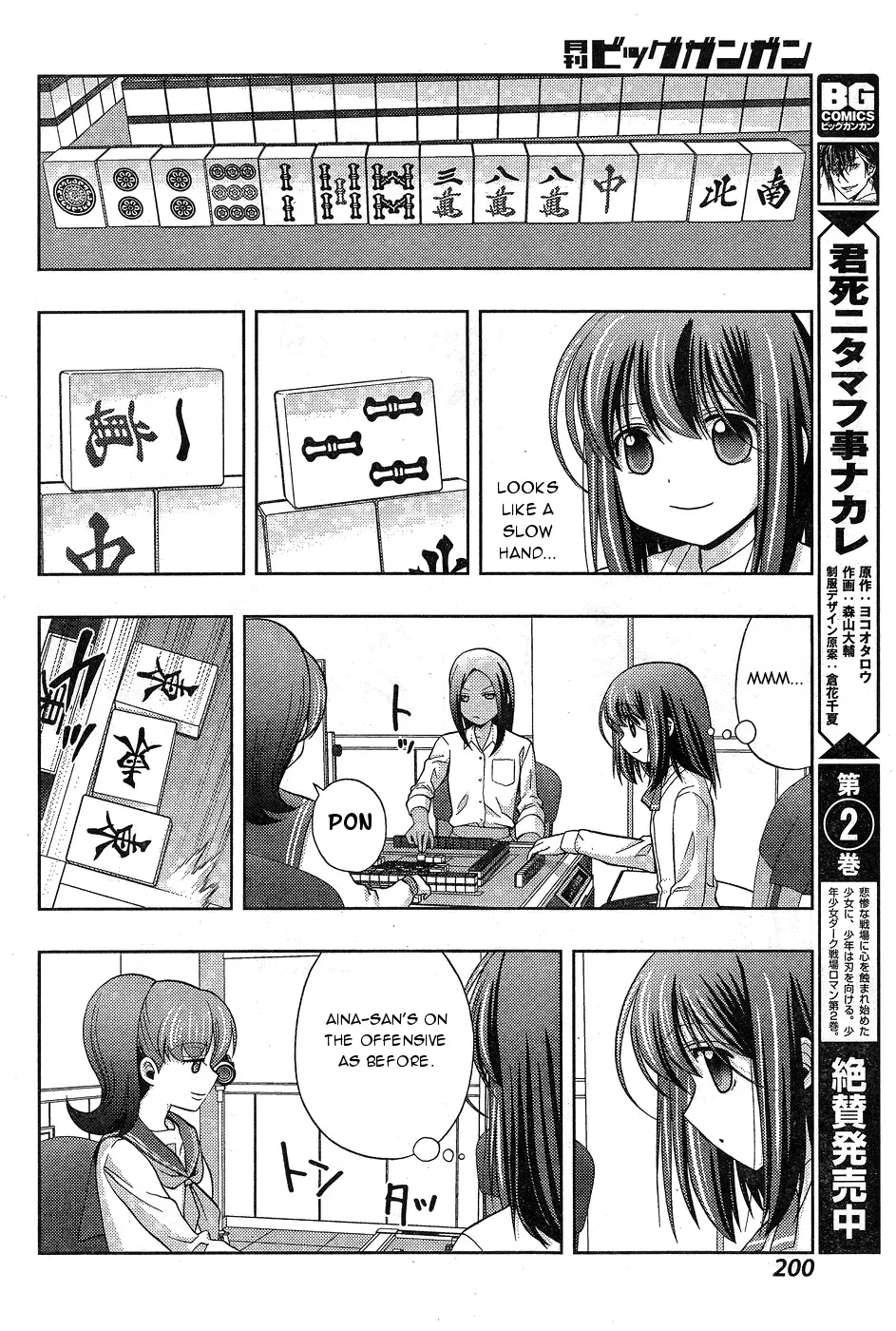 Read Shinohayu chapter 32 image 31 on Lezhin