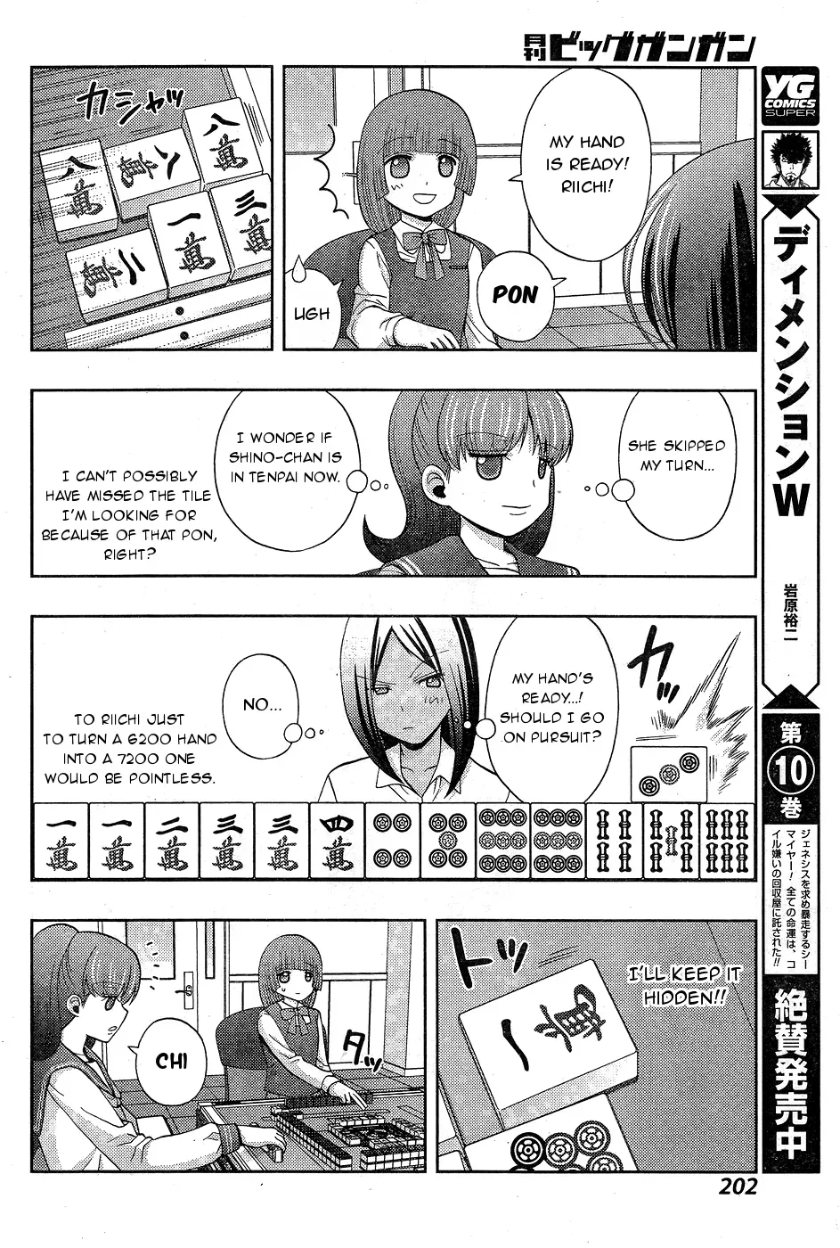 Read Shinohayu chapter 32 image 33 on Lezhin