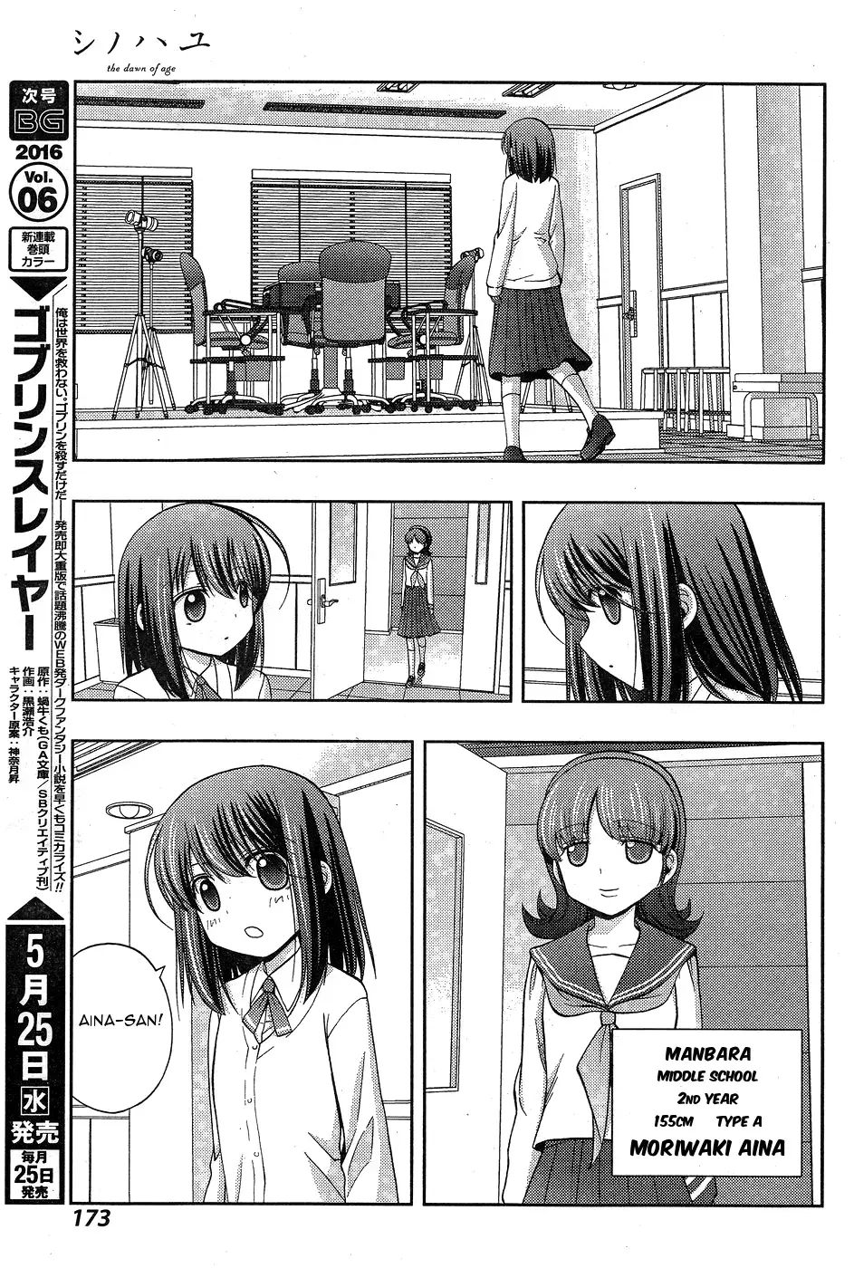 Read Shinohayu chapter 32 image 4 on Lezhin
