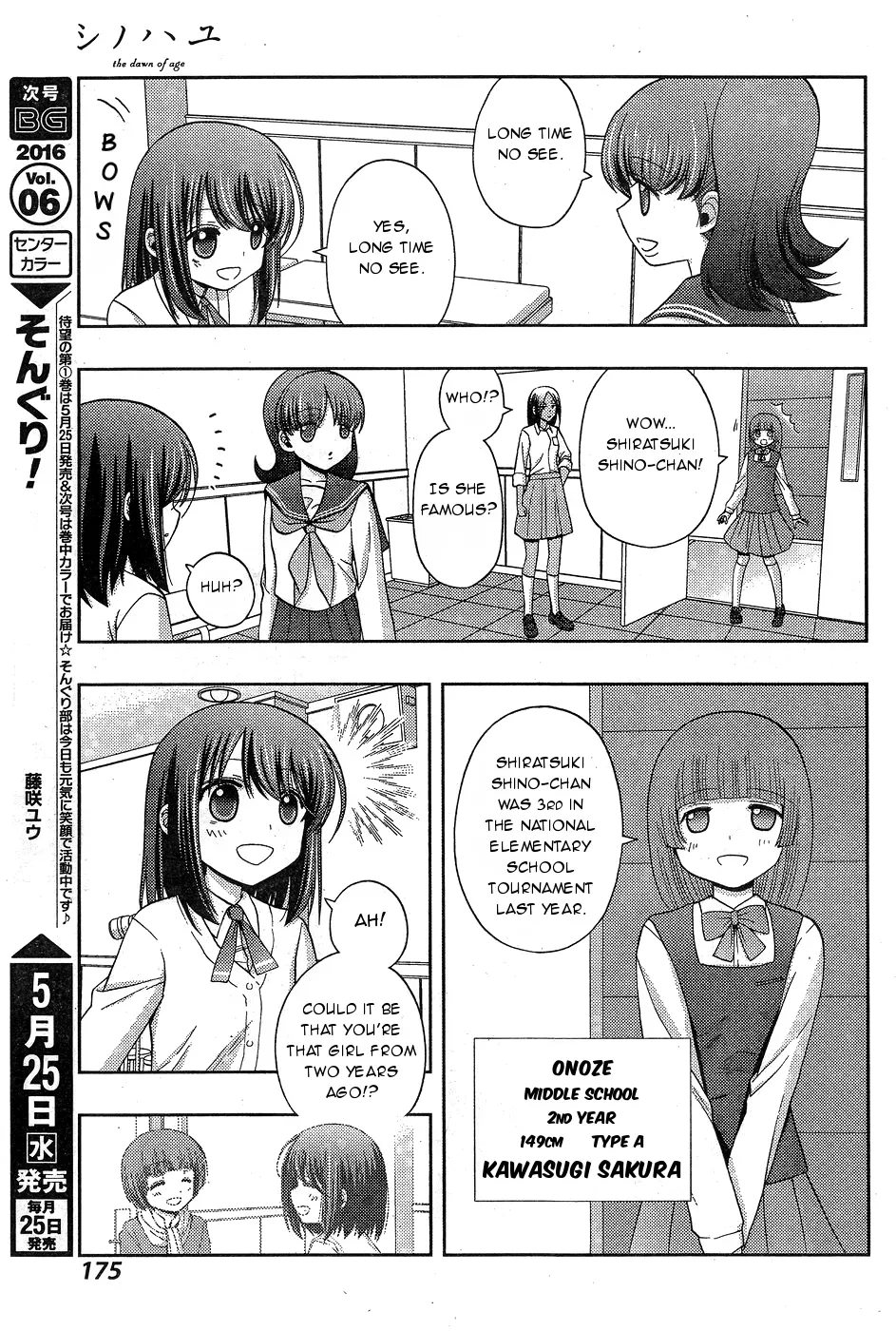 Read Shinohayu chapter 32 image 6 on Lezhin