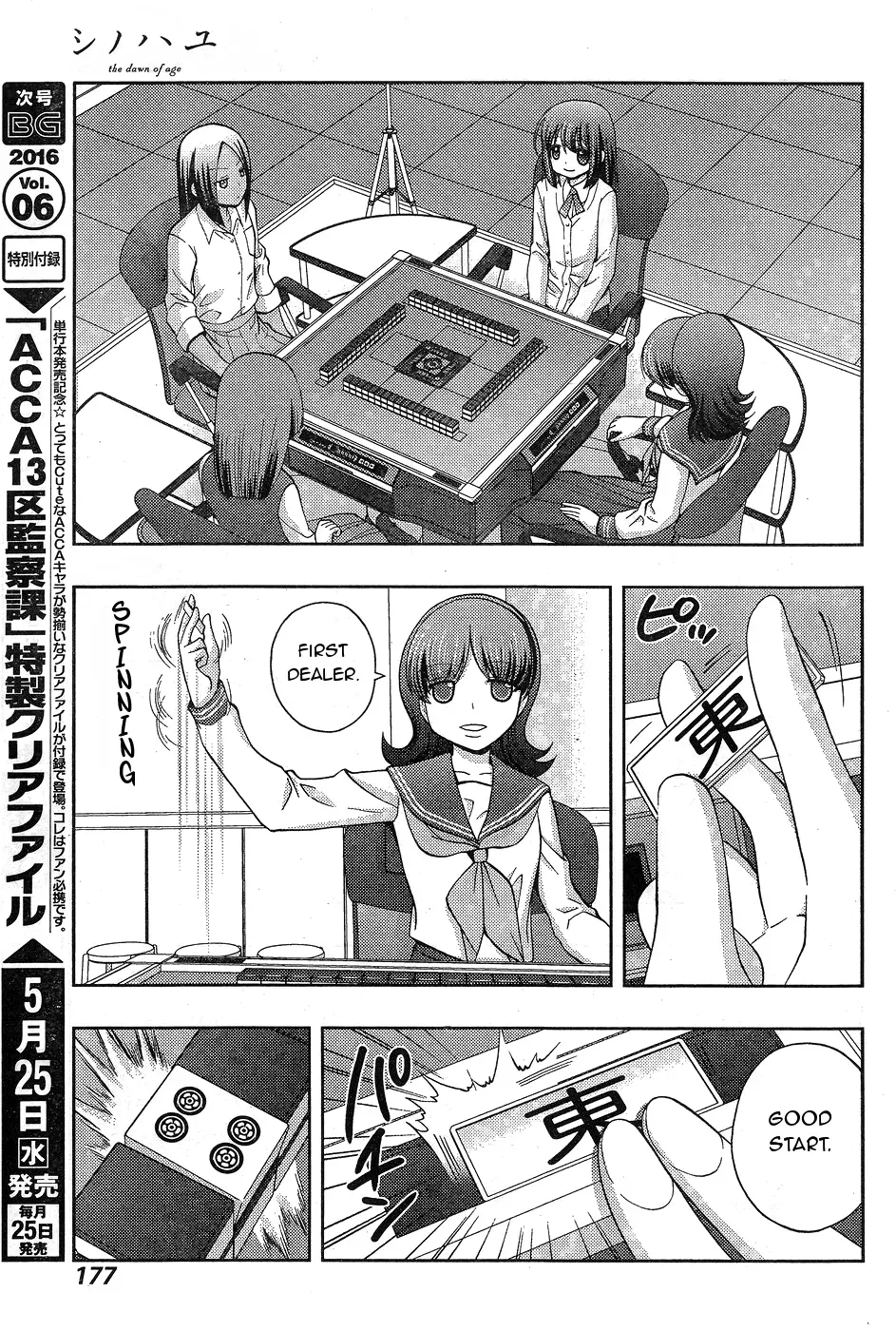 Read Shinohayu chapter 32 image 8 on Lezhin
